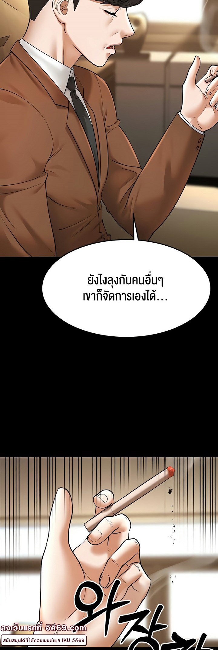 อ่านโดจิน เรื่อง A Young Auntie 22 27