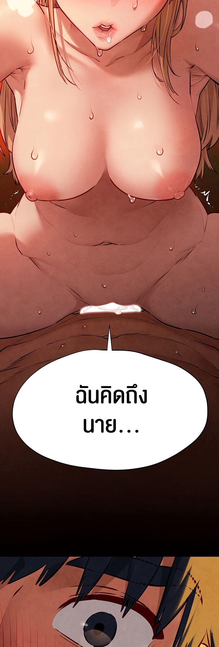 อ่านโดจิน เรื่อง Moby Dick โมบี้ดิ๊ก 43 02