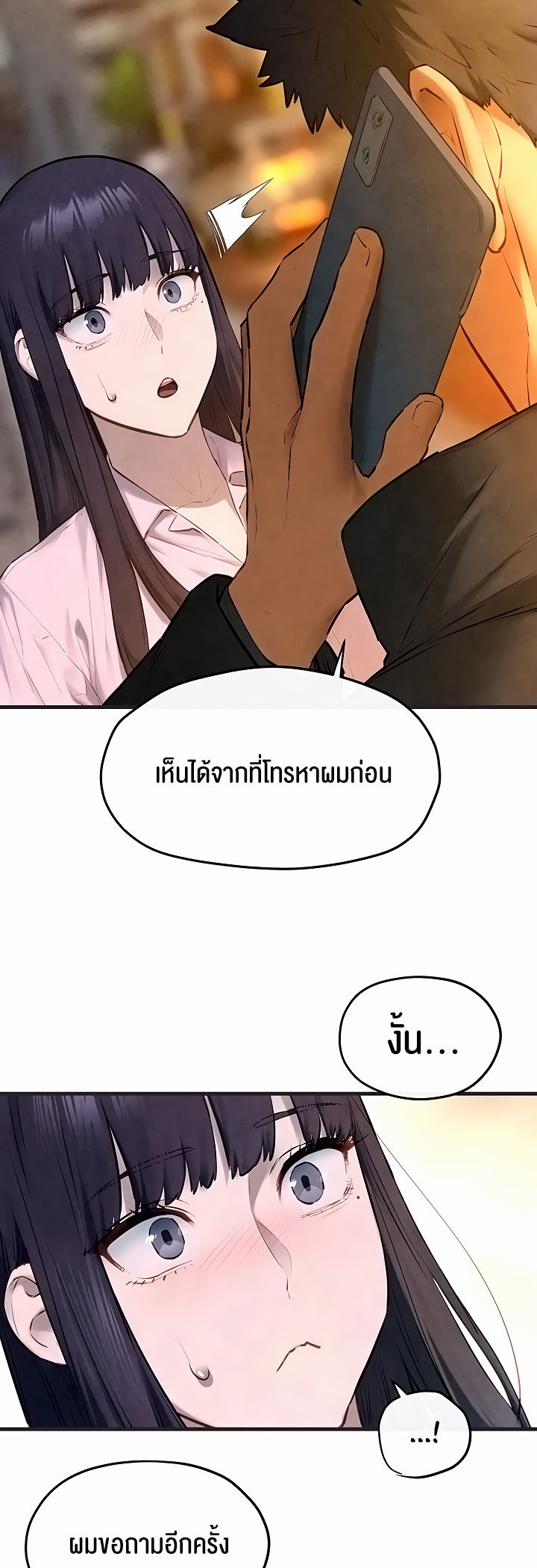 อ่านโดจิน เรื่อง Moby Dick โมบี้ดิ๊ก 55 54