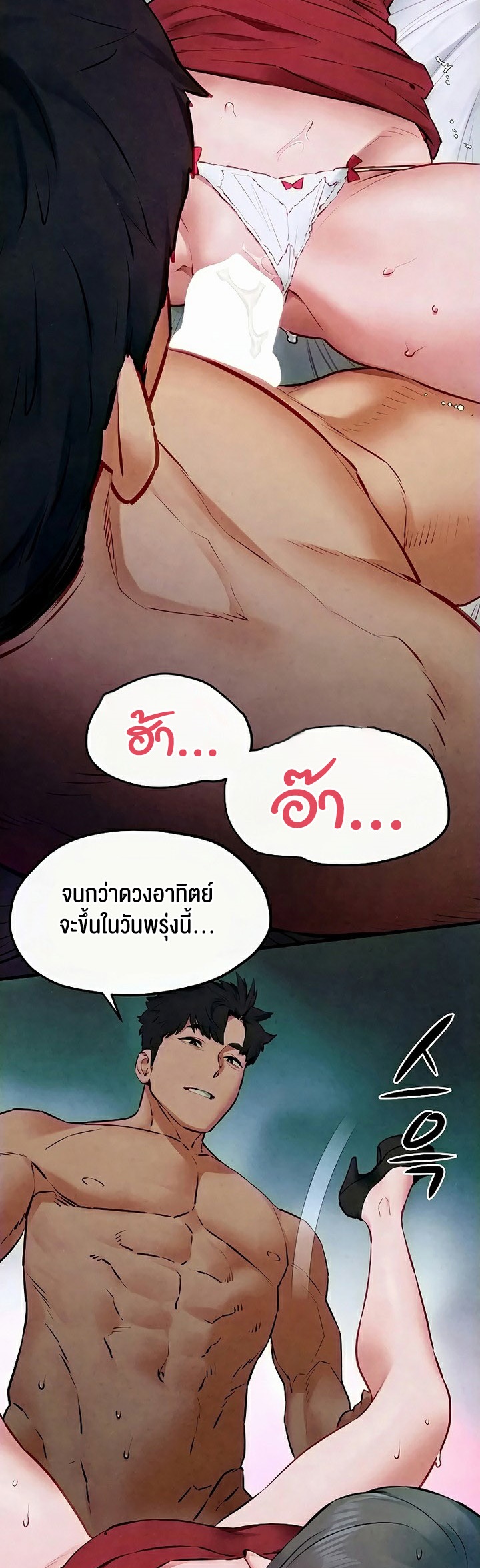 อ่านโดจิน เรื่อง Moby Dick โมบี้ดิ๊ก 52 60