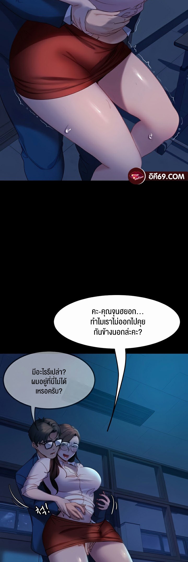 อ่านโดจิน เรื่อง Marriage Agency Review 44 16