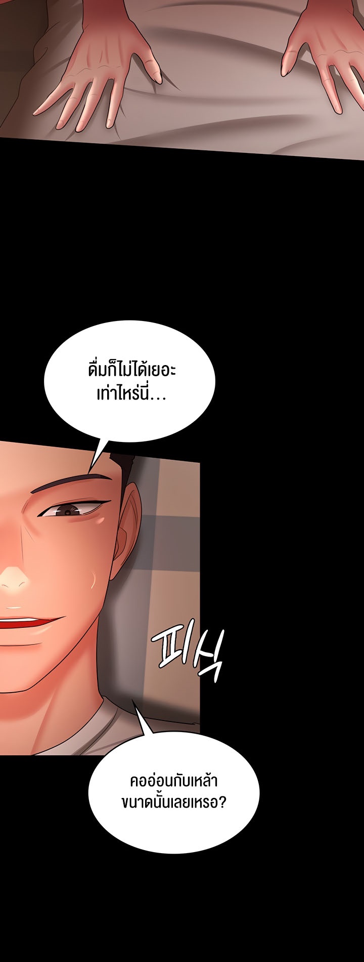 อ่านโดจิน เรื่อง Your Wife was Delicious ภรรยาของคุณแสนอร่อย ตอนที่ 33 35