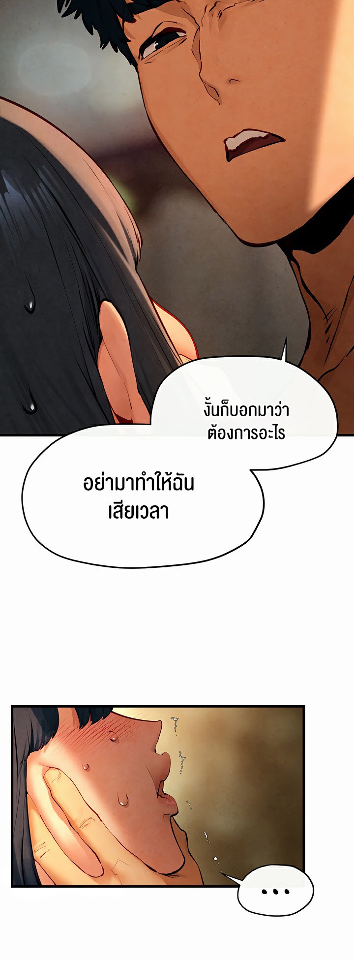 อ่านโดจิน เรื่อง Moby Dick โมบี้ดิ๊ก 50 19