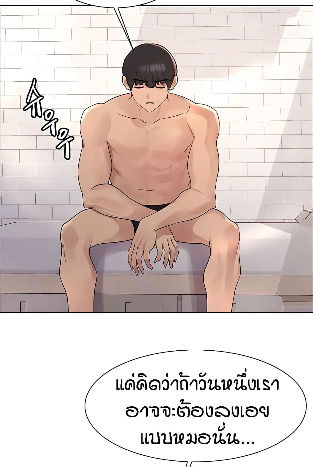 Sex stop Watch ตอนที่ 112 19