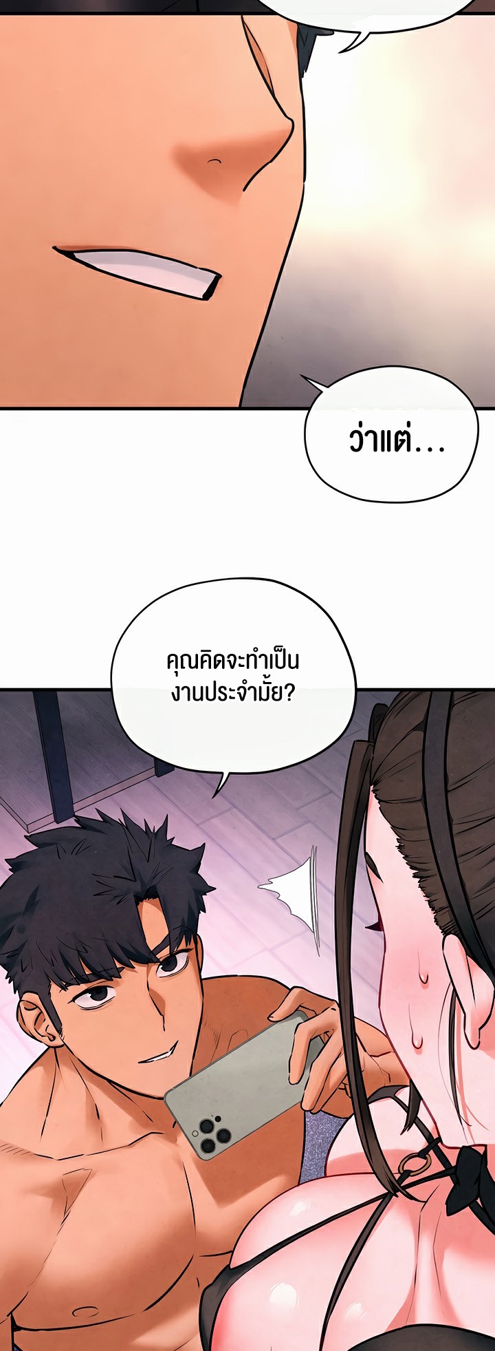 อ่านโดจิน เรื่อง Moby Dick โมบี้ดิ๊ก 59 44