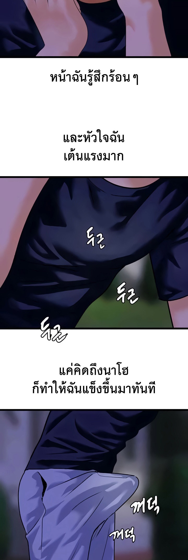 อ่านโดจิน เรื่อง SSS Class Undercover Agent 45 19