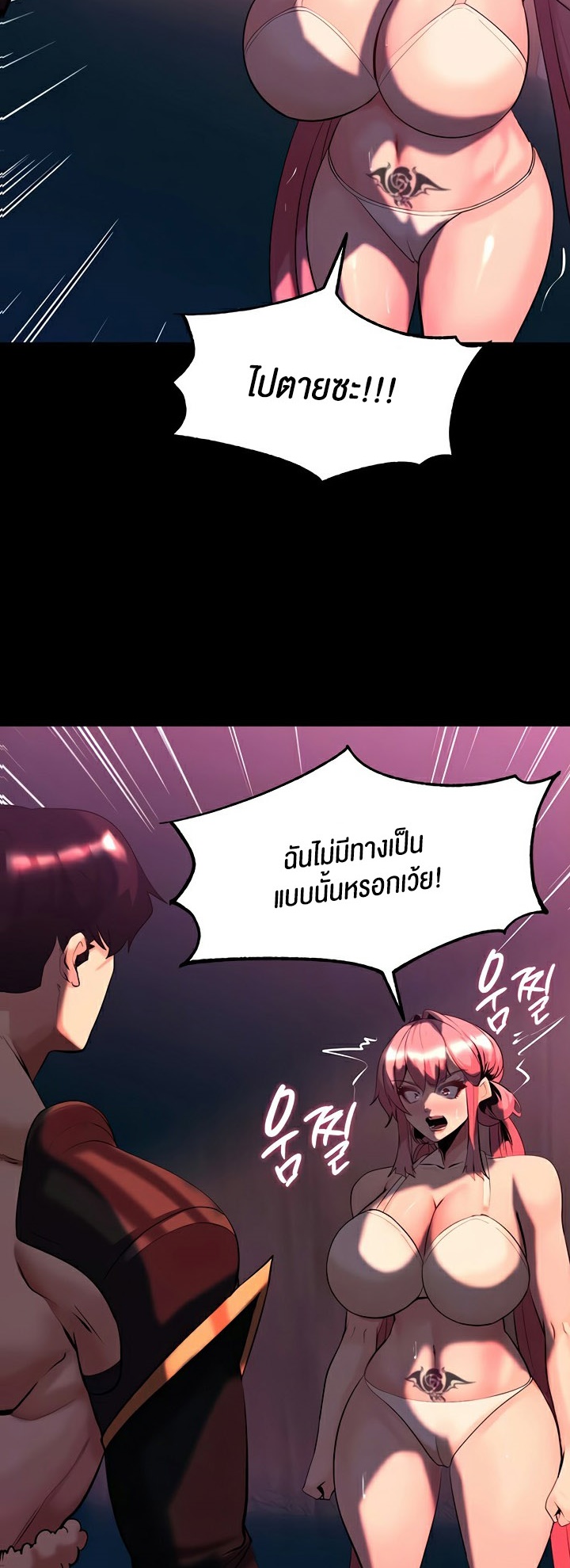 อ่านโดจิน เรื่อง Corruption in the Dungeon 47 06