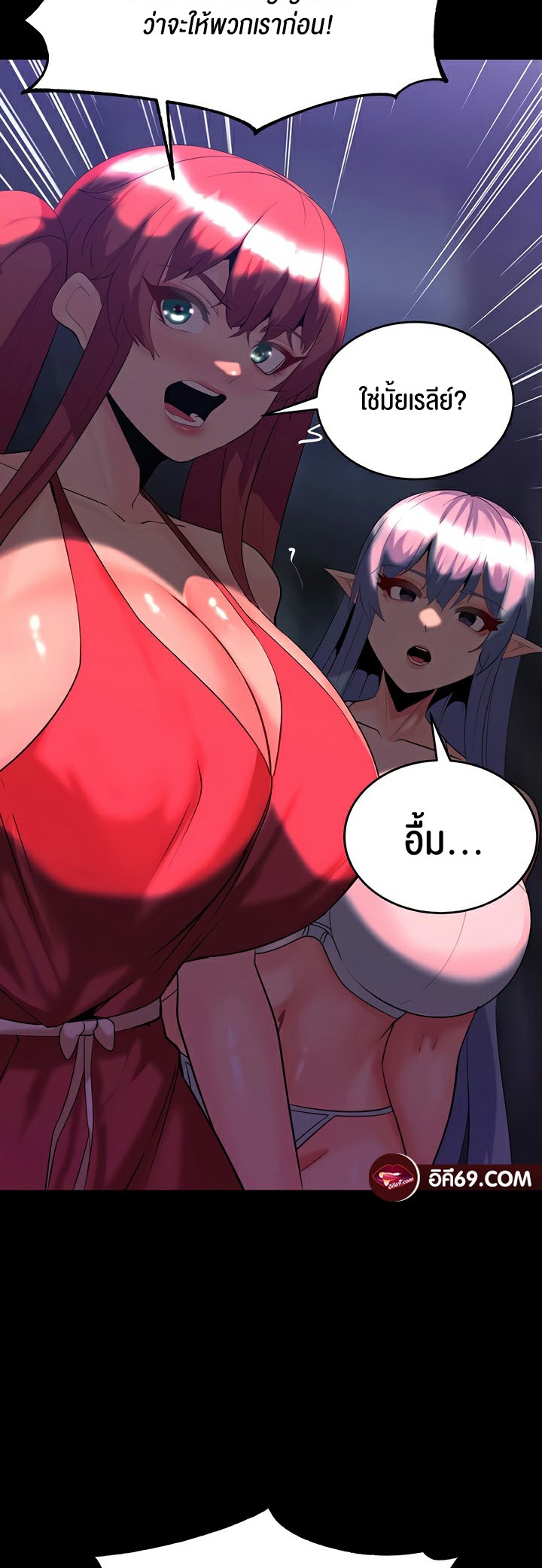 อ่านโดจิน เรื่อง Corruption in the Dungeon 36 52