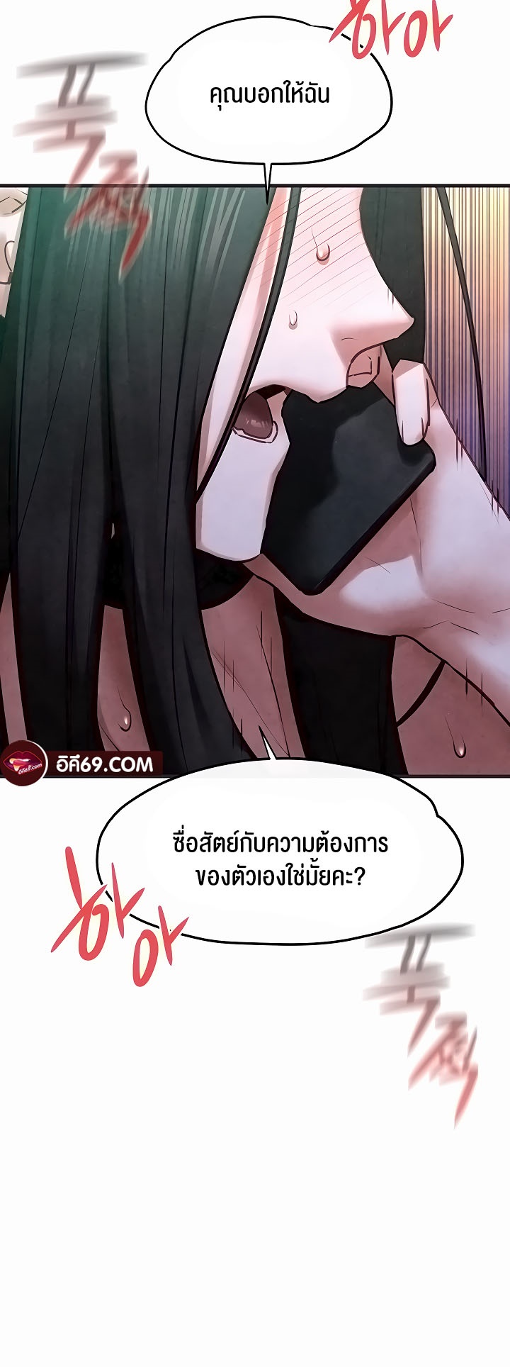 อ่านโดจิน เรื่อง Moby Dick โมบี้ดิ๊ก 55 52