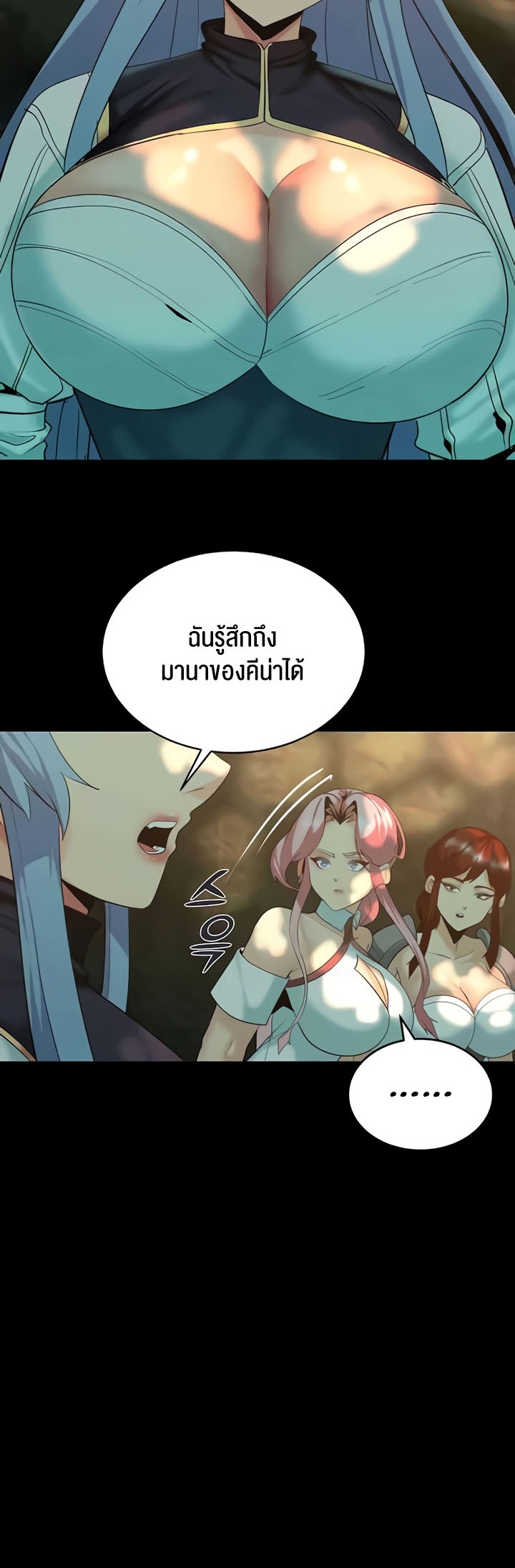 อ่านโดจิน เรื่อง Corruption in the Dungeon 29 59