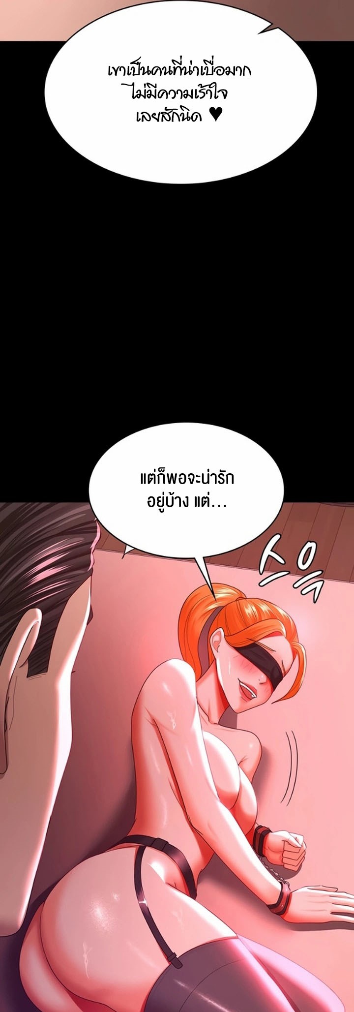 อ่านโดจิน เรื่อง Your Wife was Delicious ภรรยาของคุณแสนอร่อย ตอนที่ 37 34