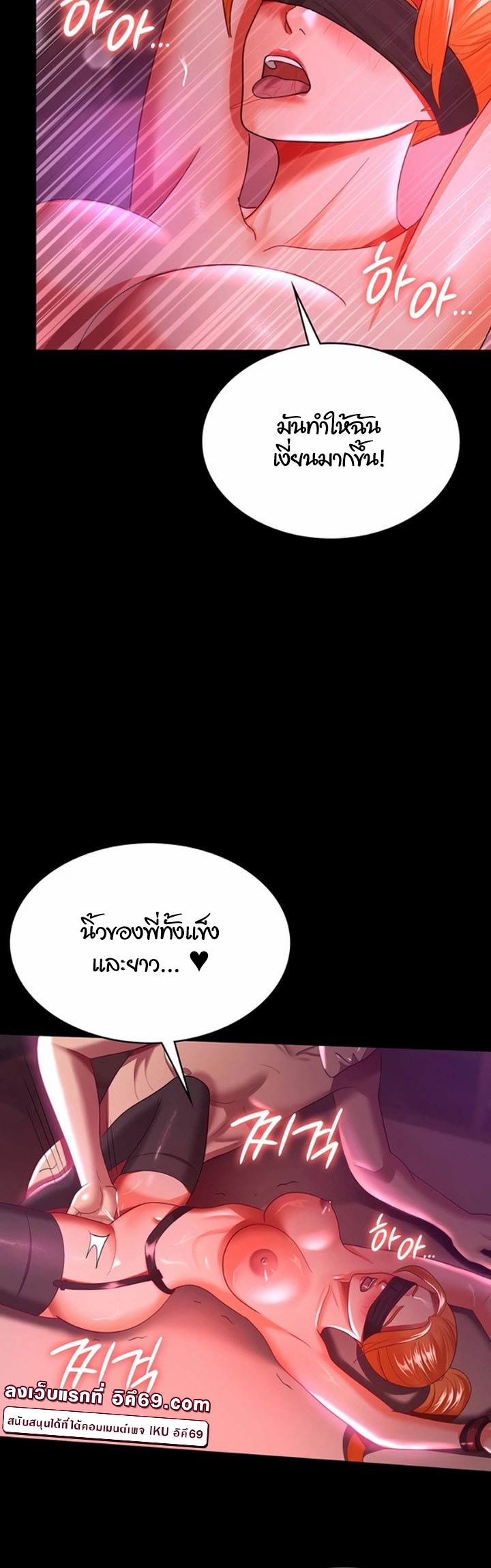 อ่านโดจิน เรื่อง Your Wife was Delicious ภรรยาของคุณแสนอร่อย ตอนที่ 37 45