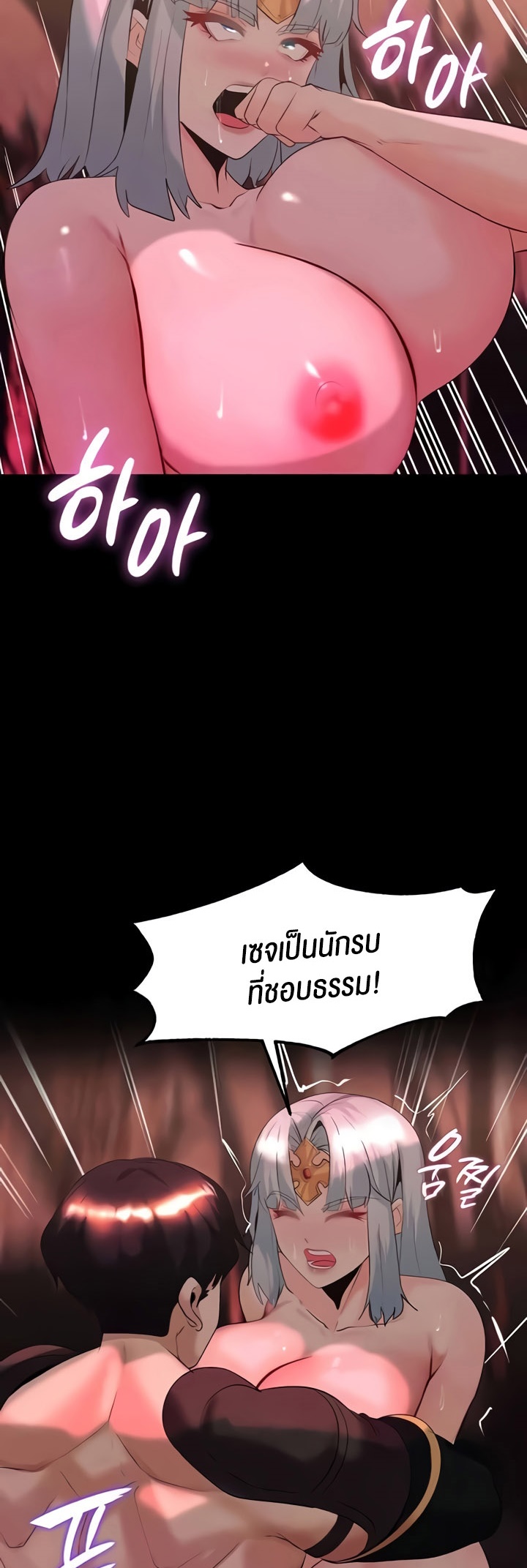 อ่านโดจิน เรื่อง Corruption in the Dungeon 34 31