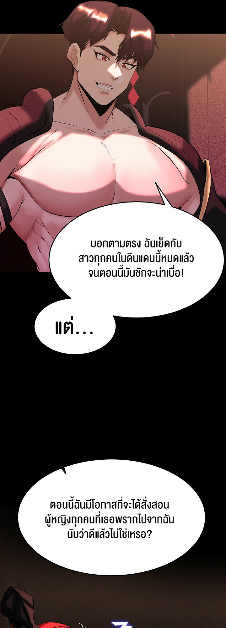 อ่านโดจิน เรื่อง Corruption in the Dungeon 43 50