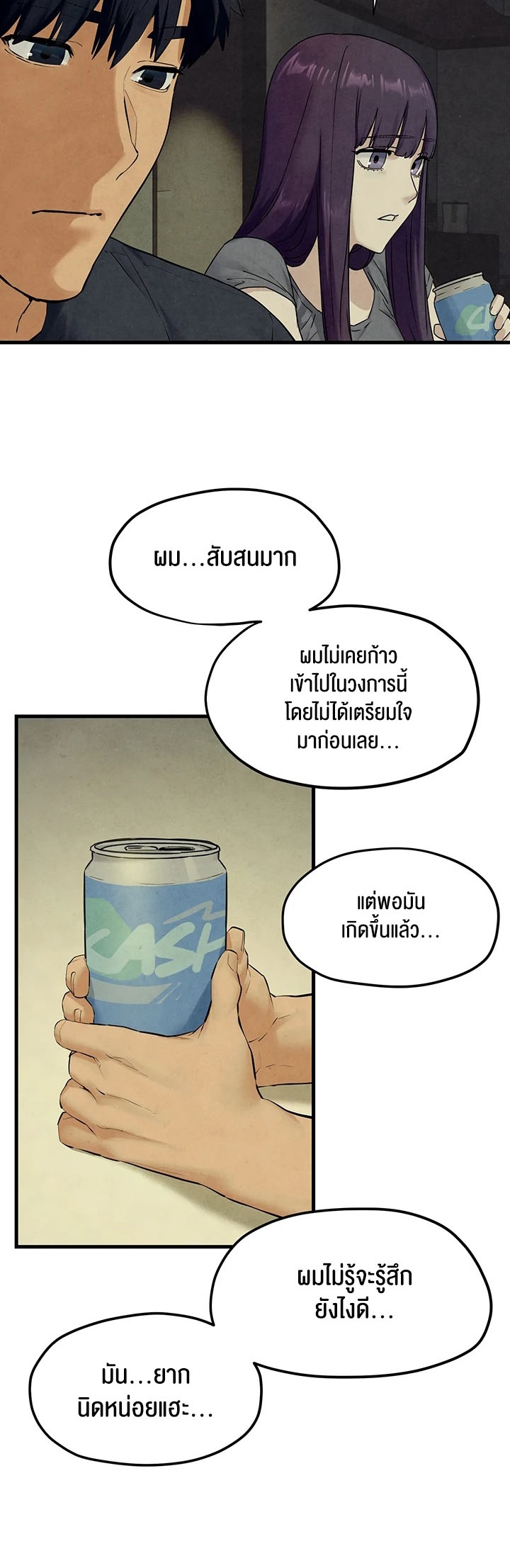 อ่านโดจิน เรื่อง Moby Dick โมบี้ดิ๊ก 46 24