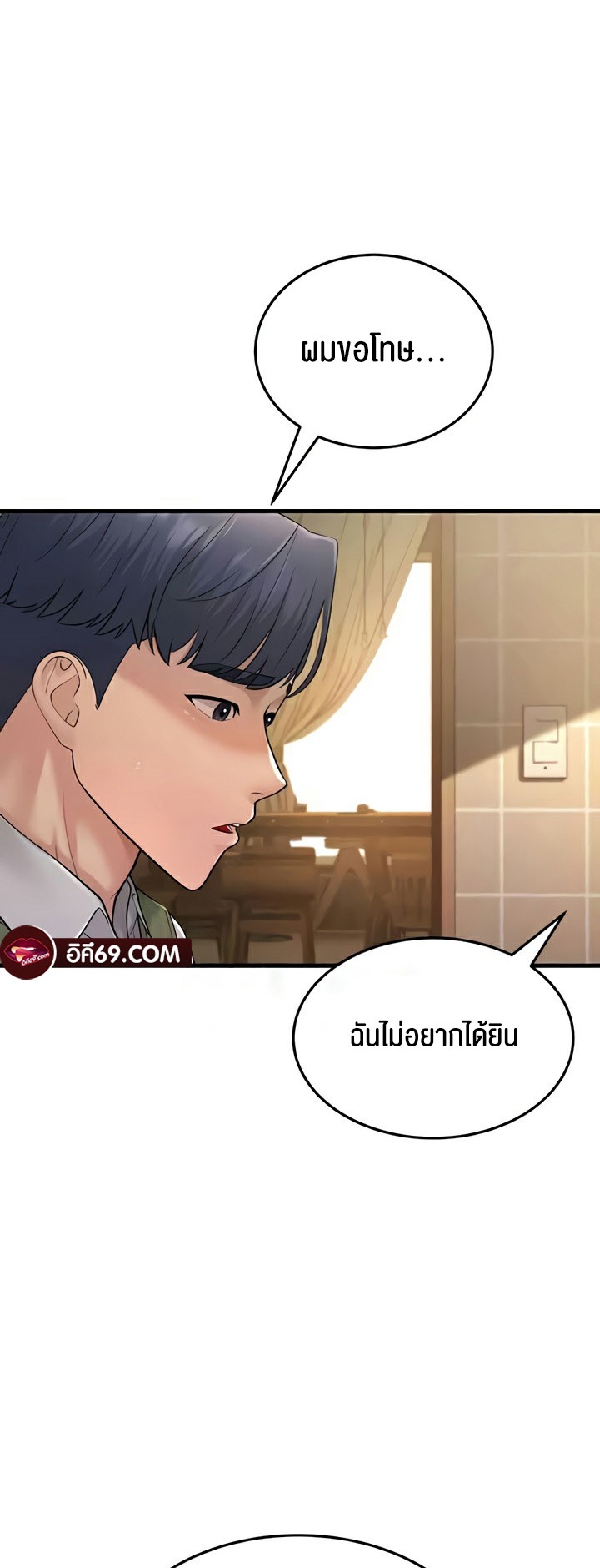 อ่านโดจิน เรื่อง Mother in Law Bends To My Will 54 23