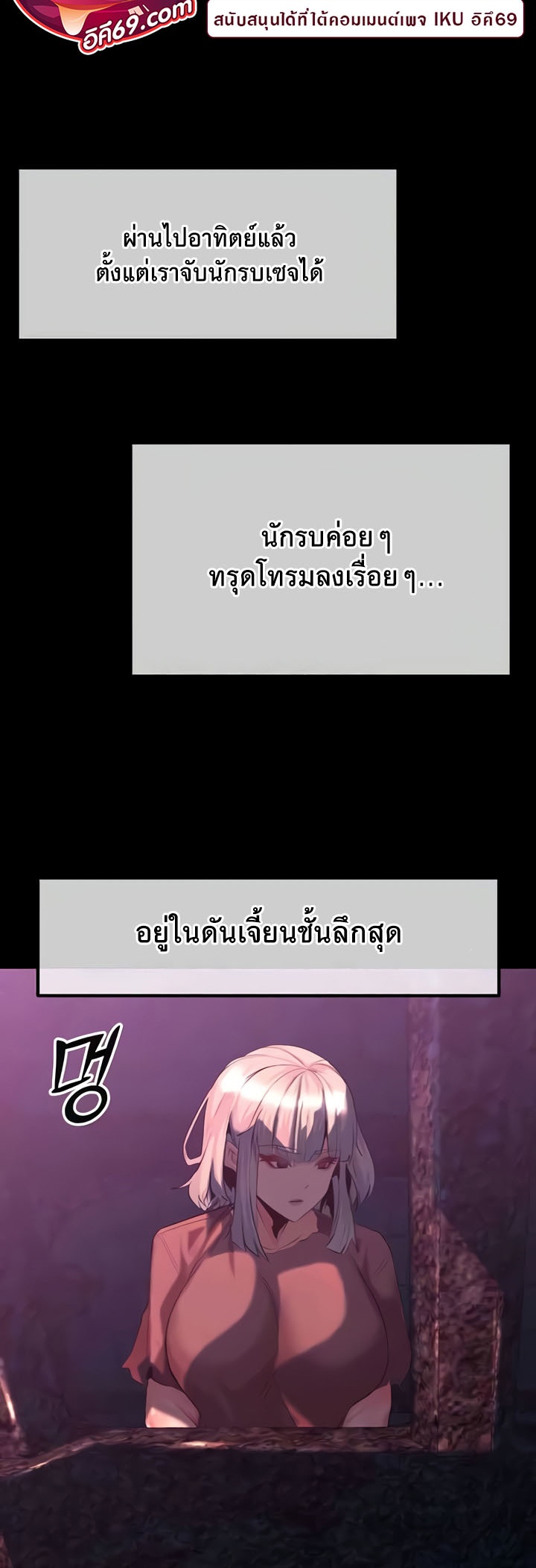 อ่านโดจิน เรื่อง Corruption in the Dungeon 32 06