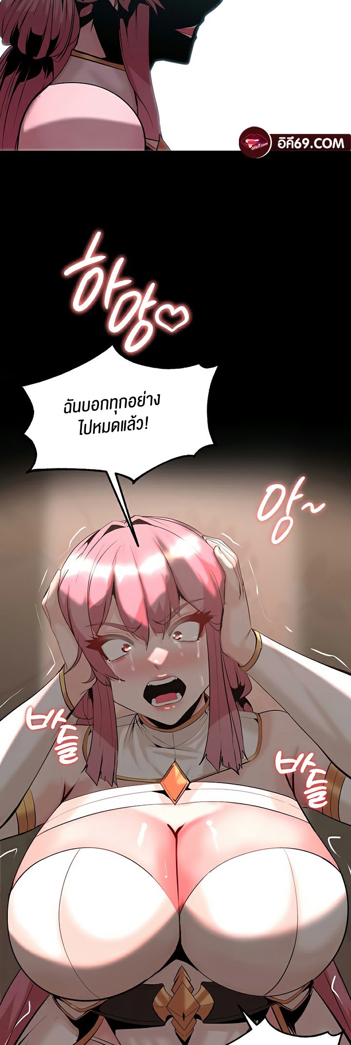 อ่านโดจิน เรื่อง Corruption in the Dungeon 46 38