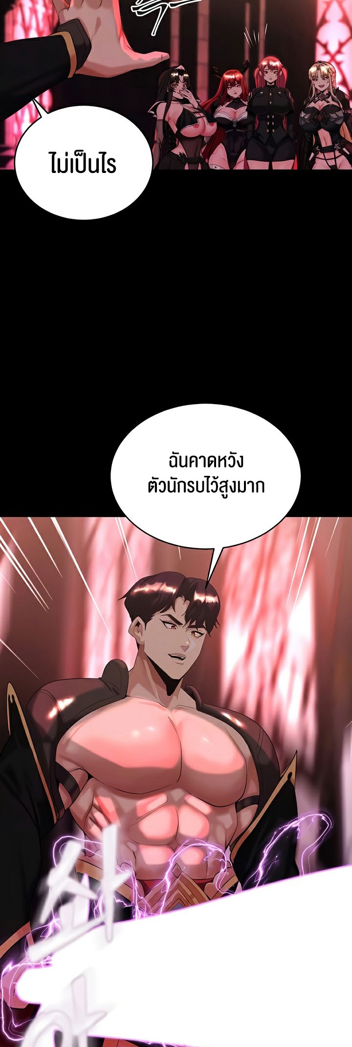 อ่านโดจิน เรื่อง Corruption in the Dungeon 31 09