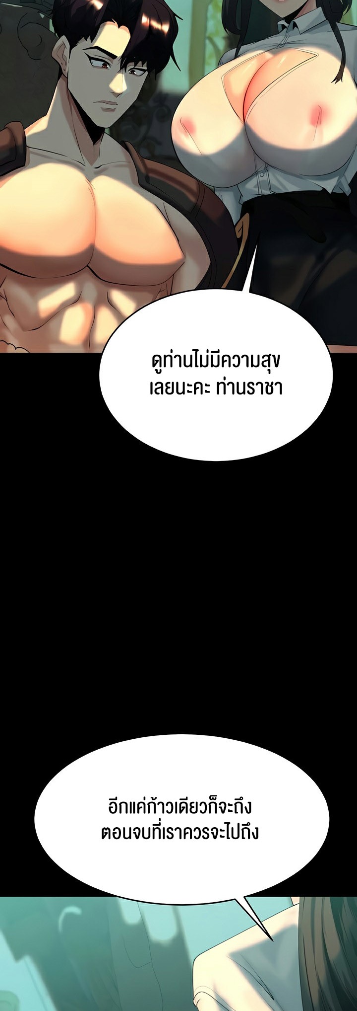 อ่านโดจิน เรื่อง Corruption in the Dungeon 41 46