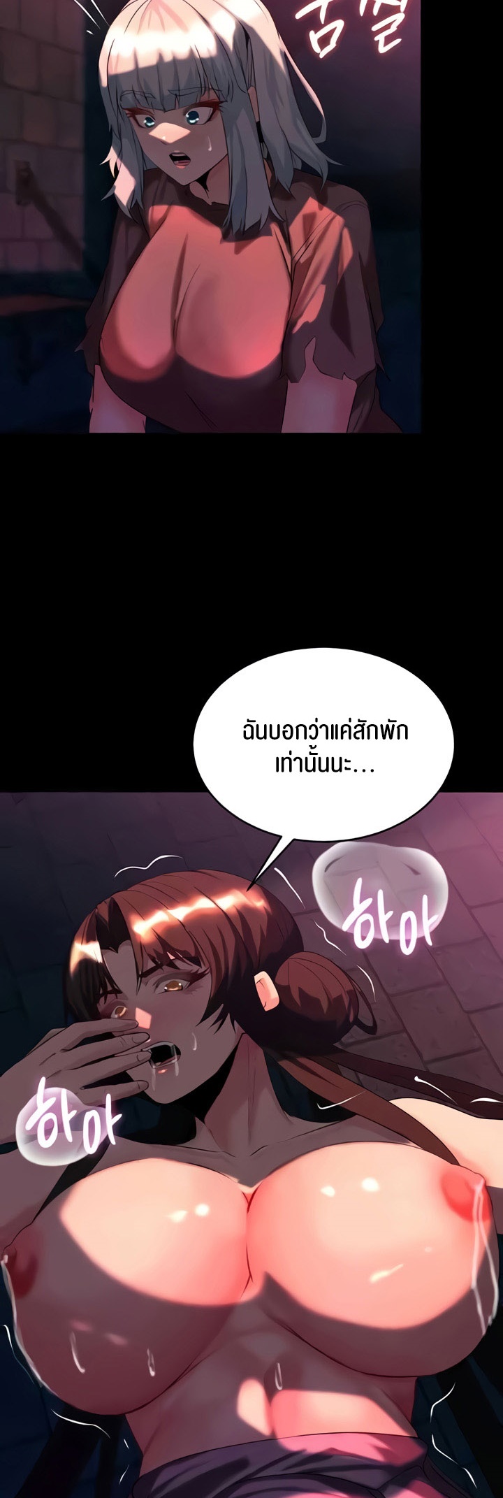 อ่านโดจิน เรื่อง Corruption in the Dungeon 32 41