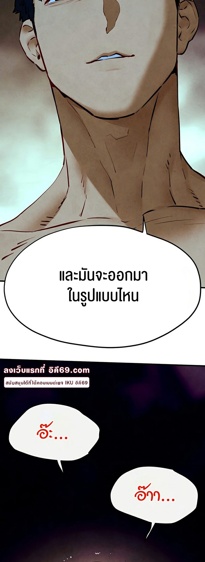 อ่านโดจิน เรื่อง Moby Dick โมบี้ดิ๊ก 51 70