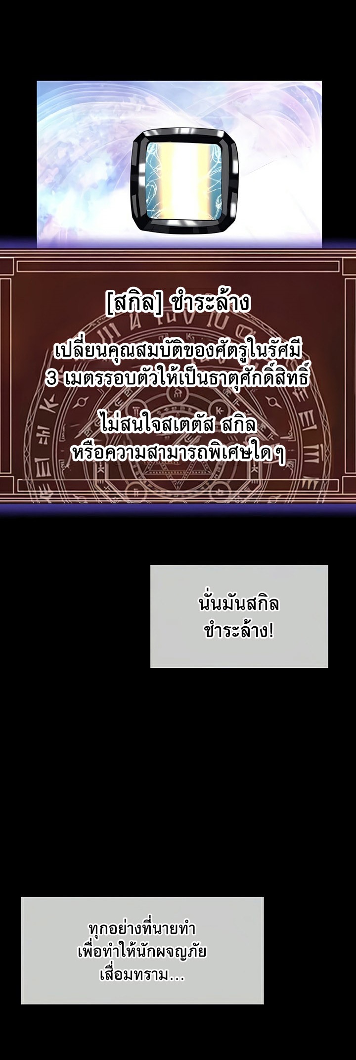 อ่านโดจิน เรื่อง Corruption in the Dungeon 42 14