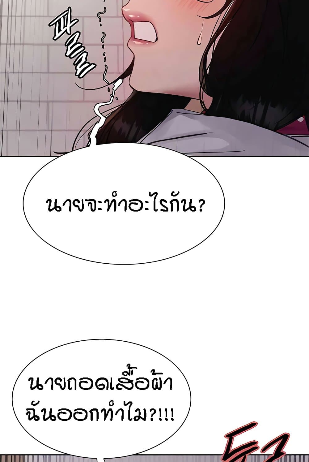 Sex stop Watch ตอนที่ 112 46