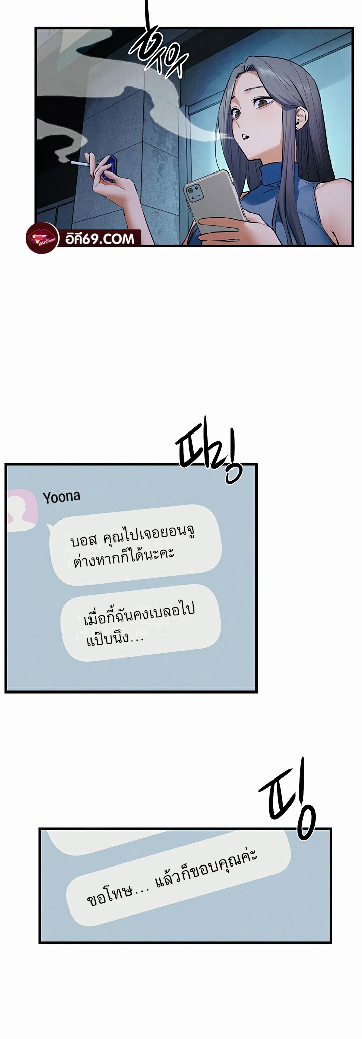 อ่านโดจิน เรื่อง Moby Dick โมบี้ดิ๊ก 59 34