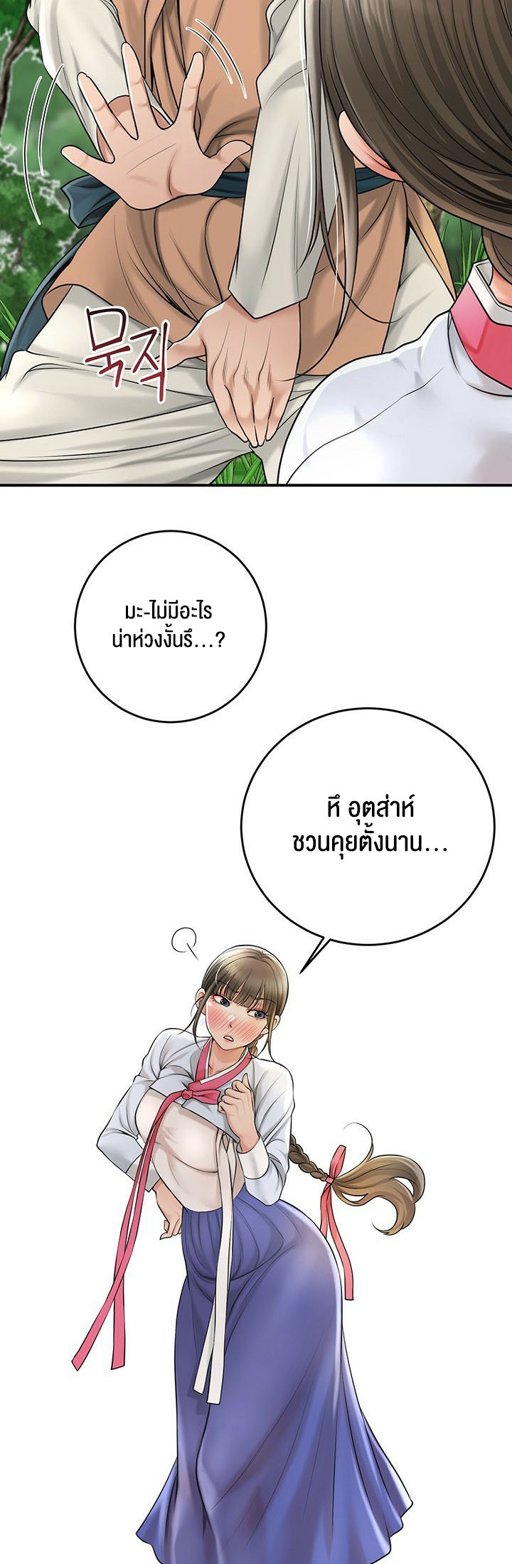 อ่านโดจิน เรื่อง Brothel 25 36