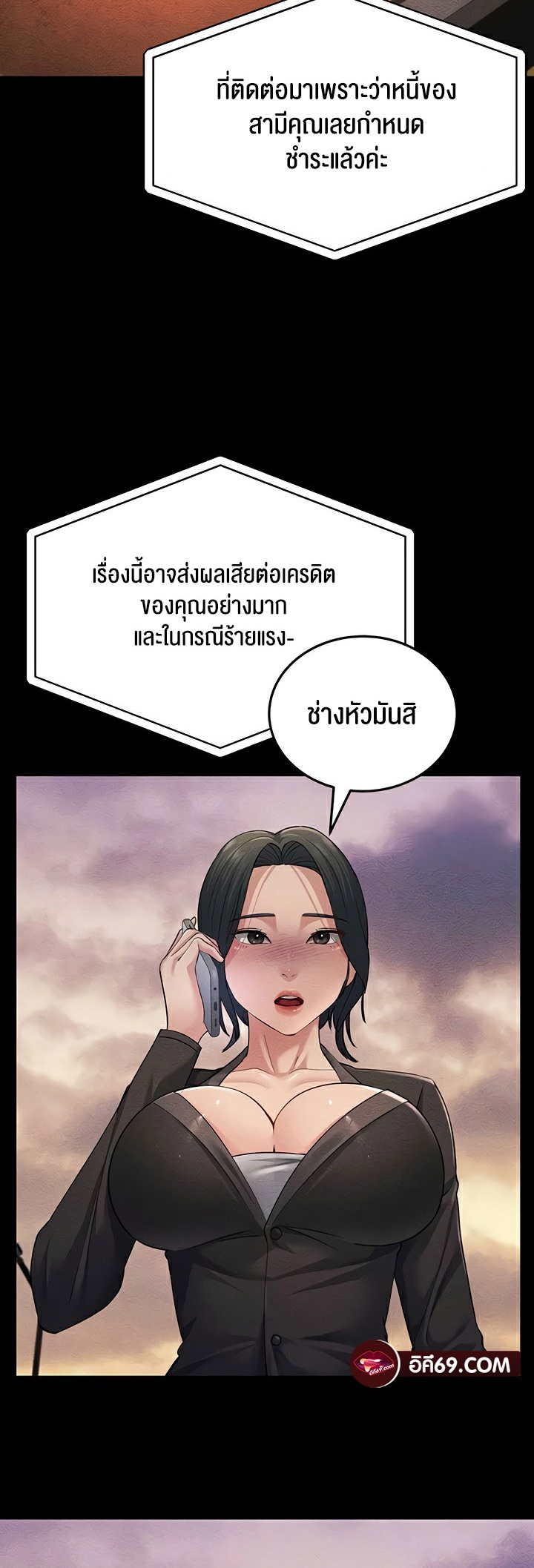 อ่านโดจิน เรื่อง Mother in Law Bends To My Will 52 56