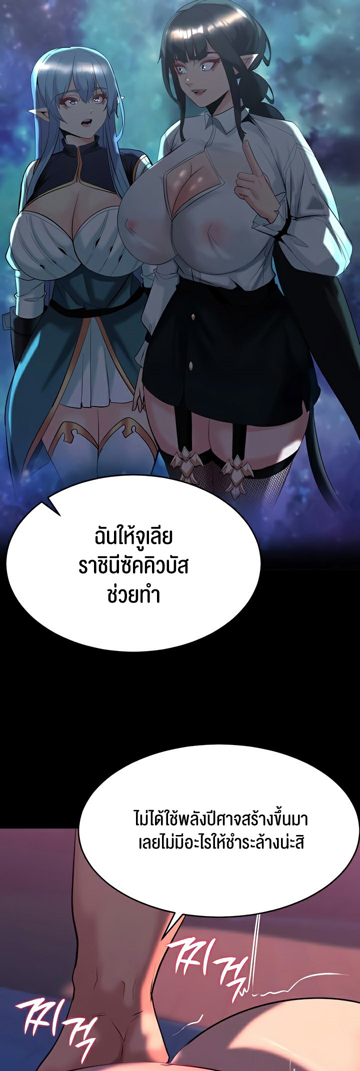 อ่านโดจิน เรื่อง Corruption in the Dungeon 47 47