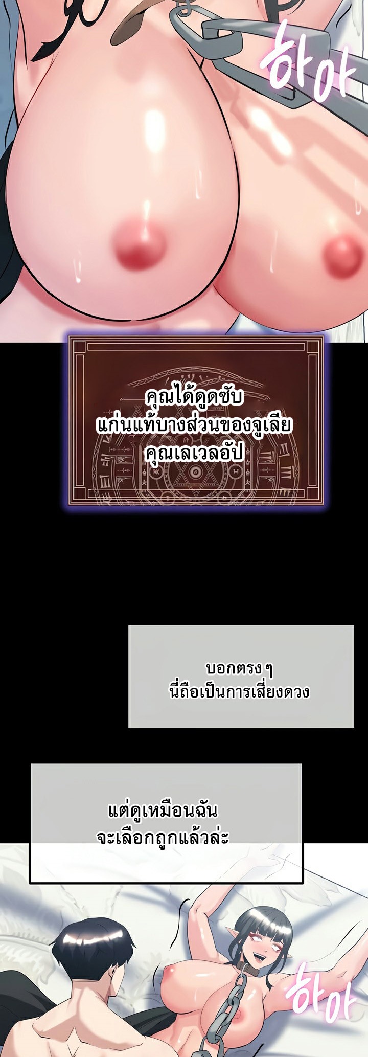 อ่านโดจิน เรื่อง Corruption in the Dungeon 39 58