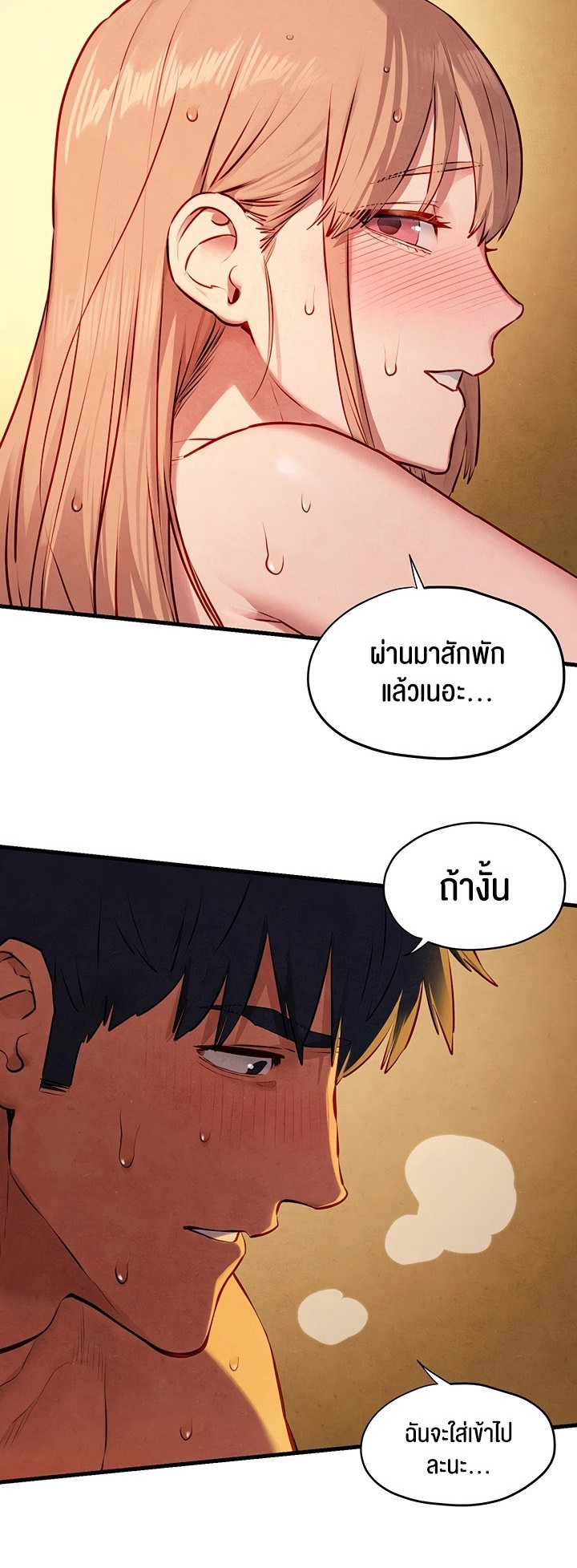 อ่านโดจิน เรื่อง Moby Dick โมบี้ดิ๊ก 42 26