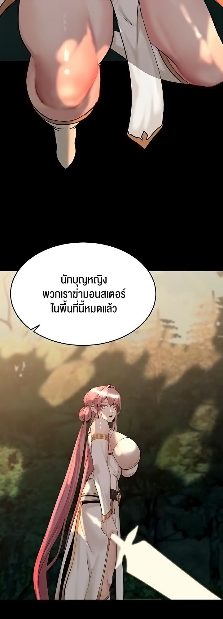 อ่านโดจิน เรื่อง Corruption in the Dungeon 43 05