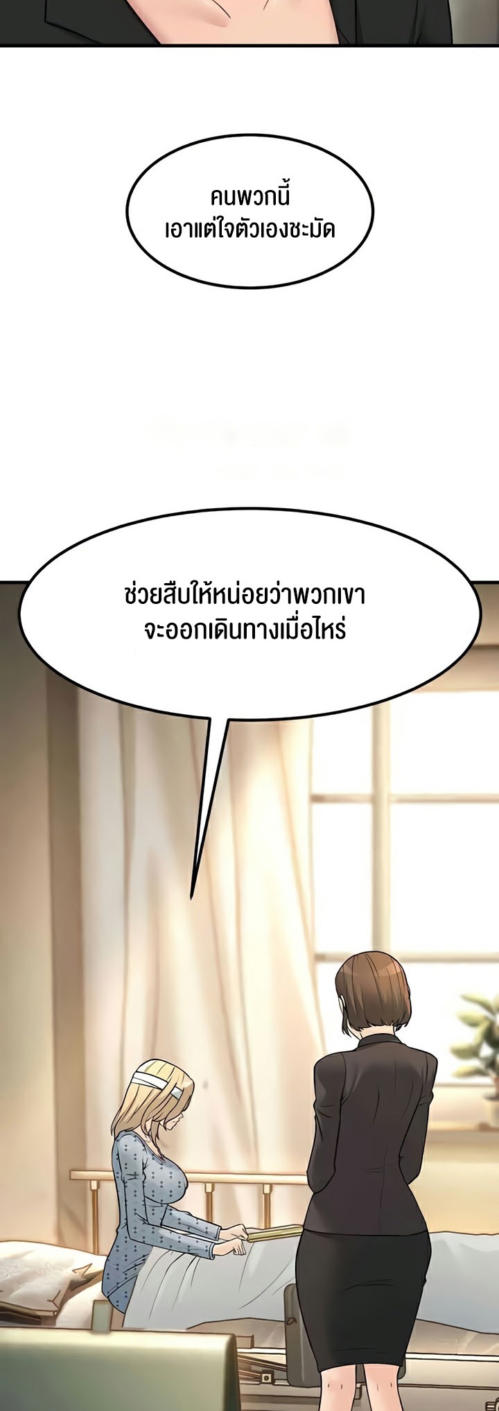 อ่านโดจิน เรื่อง Mother in Law Bends To My Will 54 03