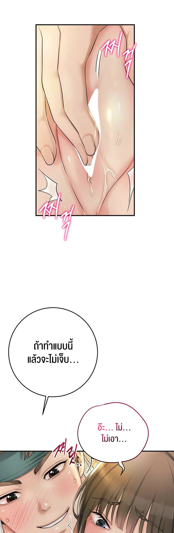 อ่านโดจิน เรื่อง Brothel 27 31