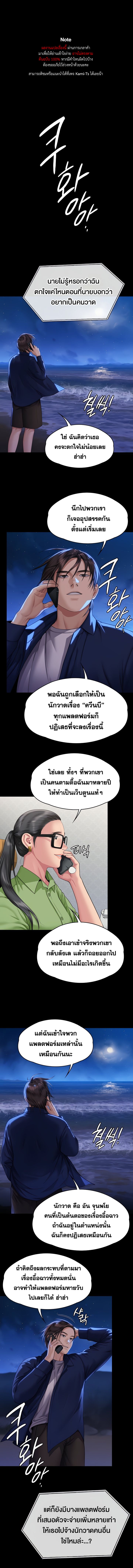 อ่าน โดจิน เรื่อง Queen Bee ตอนที่ 343